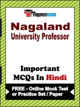 Nagaland University Professor Exam Objective MCQs in Hindi (Booklet), FREE - Online Mock Test or Practice Set / Paper