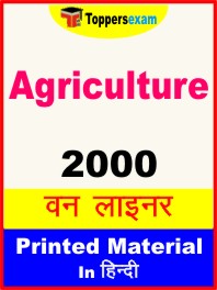 Agriculture One Liner Book in Hindi