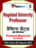 Nagaland University Professor Test Book in Hindi - Mock Test / Practice Set