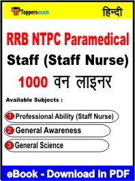 RRB NTPC Paramedical Staff (Staff Nurse) One Liner Book PDF in Hindi