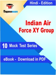 Indian Air Force XY Group Test PDF Book In Hindi - Mock Test/Practice Set