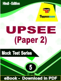 UPSEE (Paper 2) Exam PDF Book In Hindi - Practice Set