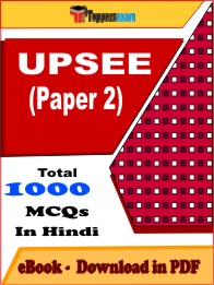 UPSEE (Paper 2) Exam PDF Book In Hindi - MCQ / Objective Questions