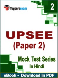 UPSEE (Paper 2) Exam PDF Book In Hindi - Question Paper