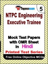 NTPC Engineering Executive Trainee Exam Mock Test Papers (Book) in Hindi