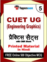 CUET UG (Engineering Graphics) Exam Book in Hindi - Mock Test / Practice Set