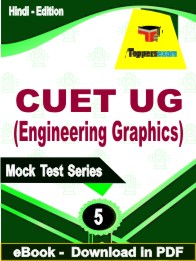 CUET UG (Engineering Graphics) Exam PDF Book In Hindi - Practice Set