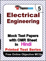 â€‹Electrical Engineering Exam Mock Test Papers (Book) in Hindi