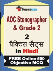 AOC Stenographer & Grade 2 Book in Hindi - Question Paper / Practice Set
