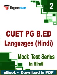 CUET PG B.ED Languages (Hindi) Test PDF Book In Hindi - Question Paper