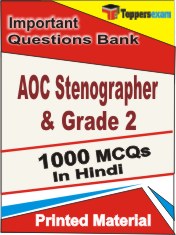 AOC Stenographer & Grade 2  Book in Hindi - Objective MCQ