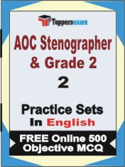 AOC Stenographer & Grade 2 Book in English - Question Paper / Practice Set