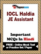 IOCL Haldia JE Assistant Exam Objective MCQs in Hindi (Booklet), FREE - Online Mock Test or Practice Set / Paper