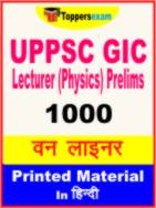 UPPSC GIC Lecturer (Physics) Prelims One Liner Book in Hindi