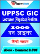 UPPSC GIC Lecturer (Physics) Prelims One Liner Book PDF in Hindi