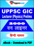 UPPSC GIC Lecturer (Physics) Prelims One Liner Book PDF in Hindi