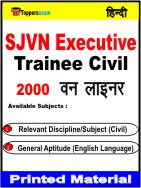 SJVN Executive Trainee ( Civil ) One Liner Book in Hindi