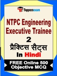 NTPC Engineering Executive Trainee Exam Practice Set Book in Hindi