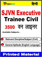 SJVN Executive Trainee ( Civil ) One Liner Book in Hindi
