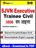 SJVN Executive Trainee ( Civil ) One Liner Book PDF in Hindi