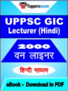 UPPSC GIC Lecturer (Hindi) One Liner Book PDF in Hindi