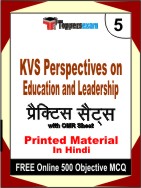 KVS Perspectives on Education and Leadership Book in Hindi - Mock Test / Practice Set