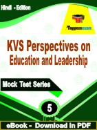 KVS Perspectives on Education and Leadership Test  PDF Book In Hindi - Practice Set