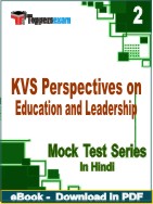 KVS Perspectives on Education and Leadership Test PDF Book In Hindi - Question Paper