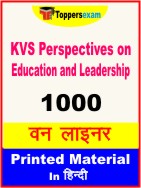 KVS Perspectives on Education and Leadership One Liner Book in Hindi