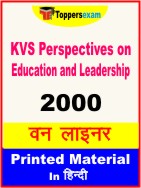 KVS Perspectives on Education and Leadership One Liner Book in Hindi