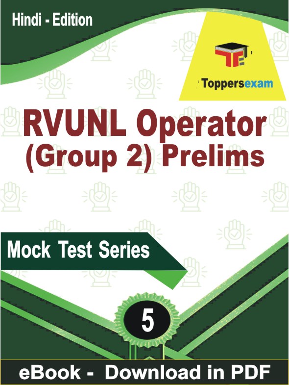 RVUNL Operator (Group 2) Prelims Test PDF Book In Hindi - Practice Set