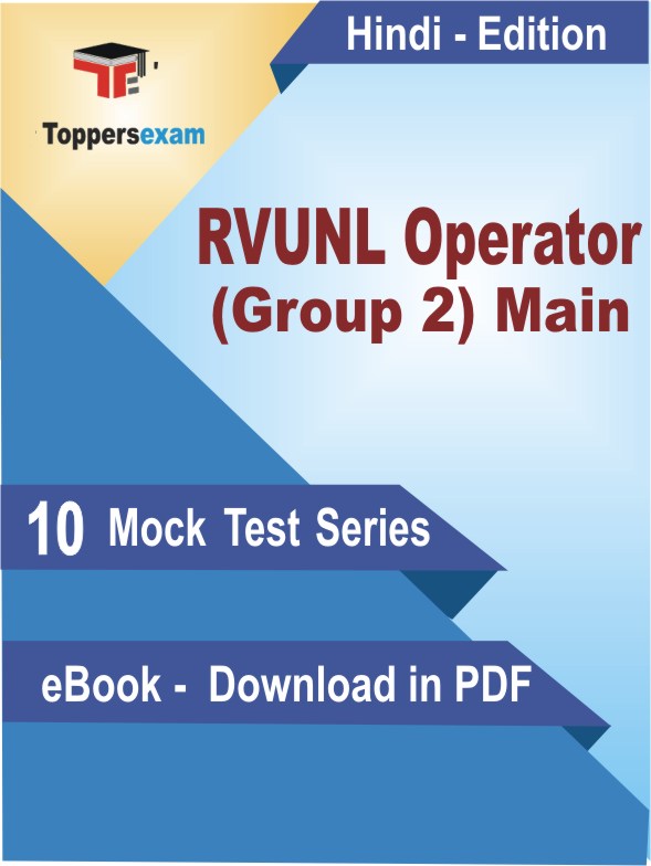 RVUNL Operator (Group 2) Main Test PDF Book In Hindi - Mock Test/Practice Set