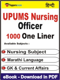 UPUMS Nursing Officer One Liner Book PDF in Hindi