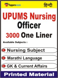 UPUMS Nursing Officer One Liner Book in Hindi