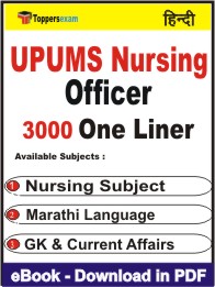 UPUMS Nursing Officer One Liner Book PDF in Hindi