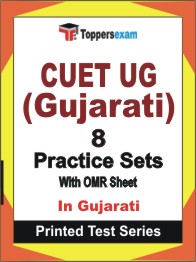 CUET UG (Gujarati) Book in Gujarati - Practice Set