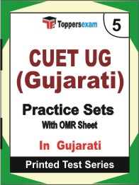 CUET UG (Gujarati) Book in Gujarati - Mock Test / Practice Set