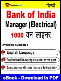 Bank of India Manager (Electrical) One Liner Book PDF in Hindi