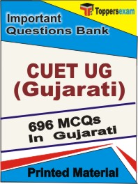 CUET UG (Gujarati)  Book in Gujarati - Objective MCQ