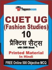 CUET UG (Fashion Studies) Book in Hindi - Practice Set