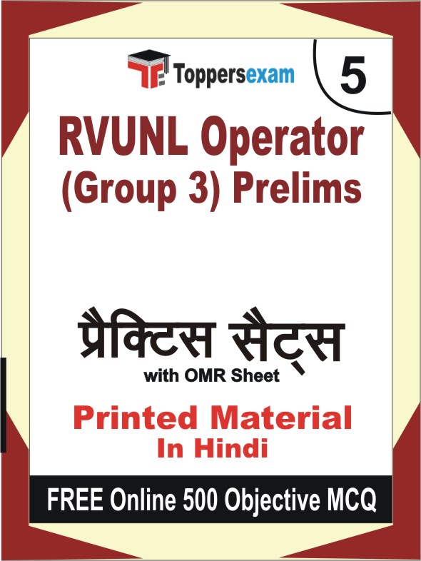 RVUNL Operator (Group 3) Prelims Test Book in Hindi - Mock Test / Practice Set