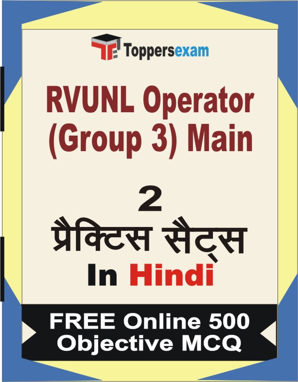 RVUNL Operator (Group 3) Main Test Book in Hindi - Question Paper / Practice Set