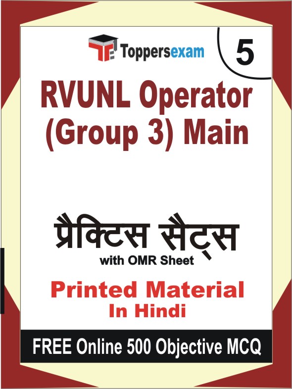 RVUNL Operator (Group 3) Main Test Book in Hindi - Mock Test / Practice Set