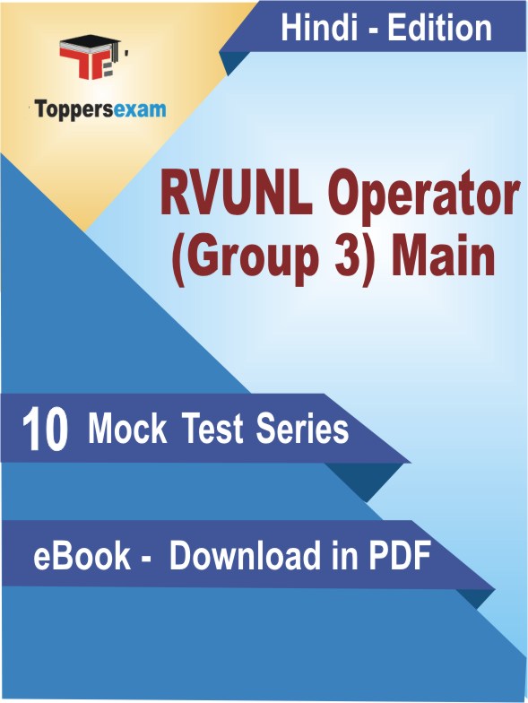 RVUNL Operator (Group 3) Main Test PDF Book In Hindi - Mock Test/Practice Set