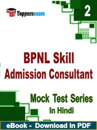 BPNL Skill Admission Consultant Test PDF Book In Hindi - Question Paper