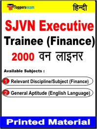 SJVN Executive Trainee (Finance) One Liner Book in Hindi