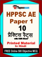 HPPSC AE ( Paper 1 ) Book in Hindi - Practice Set