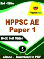 HPPSC AE ( Paper 1 ) Test PDF Book In Hindi - Practice Set