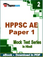 HPPSC AE ( Paper 1 ) Test PDF Book In Hindi - Question Paper