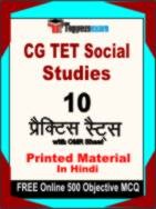 CG TET Social Studies Test Book in Hindi - Practice Set